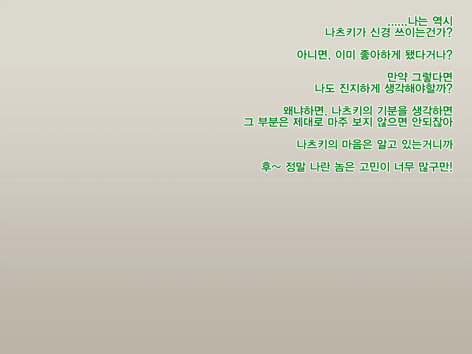 Natsuki To Riku To Tagosaku | 나츠키랑 리쿠랑 타고사쿠